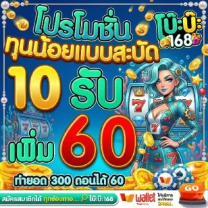 ทางเข้า โบ๊ะบ๊ะ 168